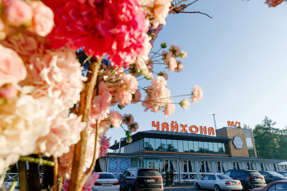 Чайхона